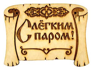 Табличка Баня Арт.001086