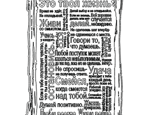 Табличка мотиватор Арт.001098