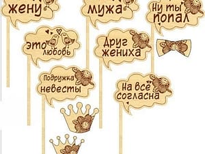 Свадебные топперы