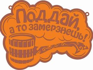 Табличка Баня Арт.001090