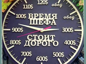 Часы шефу Арт.001020