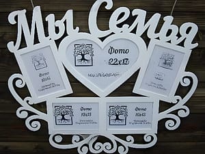 Фоторамка семья Арт.001040