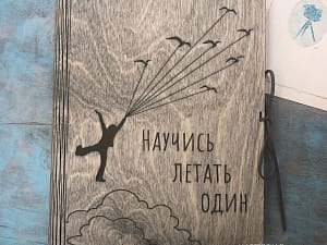 Блокнот из дерева с кожей Научись летать Арт.001178